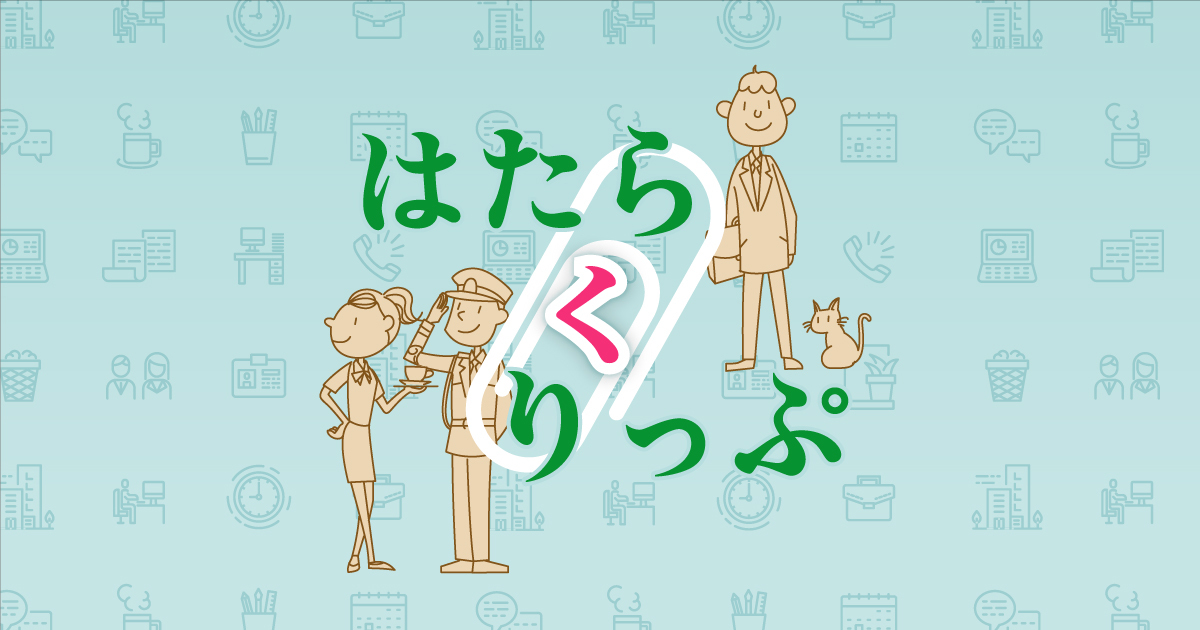 一生食べていける仕事って何 はたらくりっぷ 人と仕事研究所