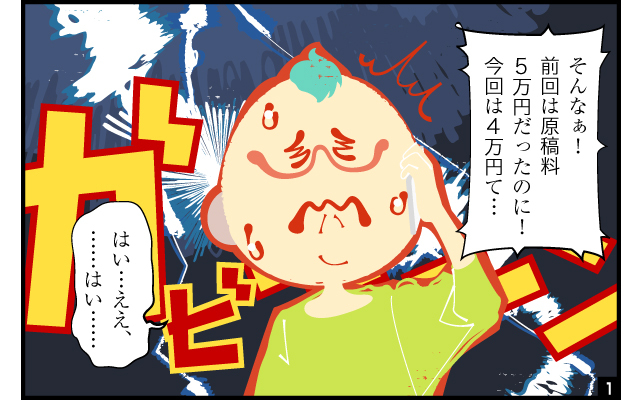 manga_aidem_huriekihenko_201908_1