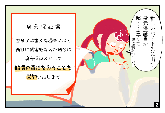 aidem_manga_mimotohosyo_202002-2
