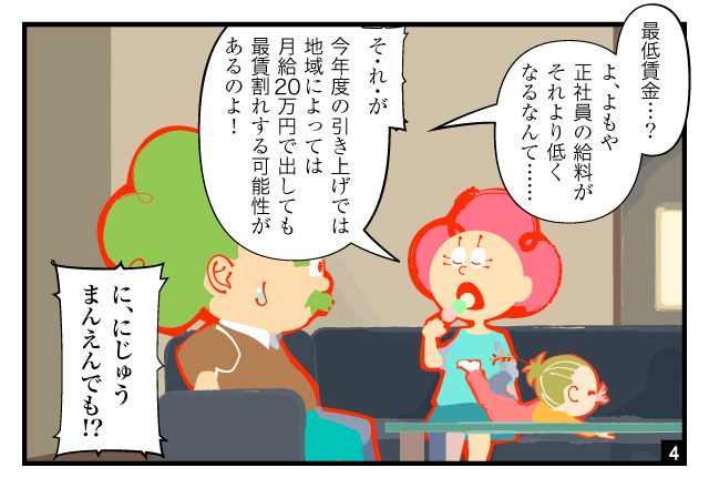 aidem_manga_saichin_240904