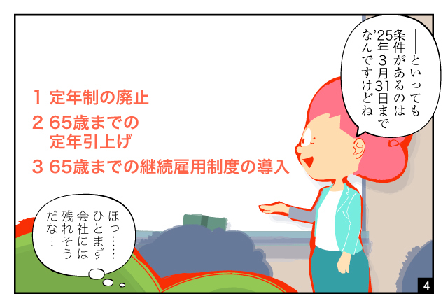 aidem_keizokukoyou_250204