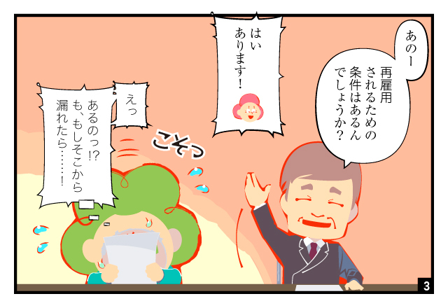 aidem_keizokukoyou_250203