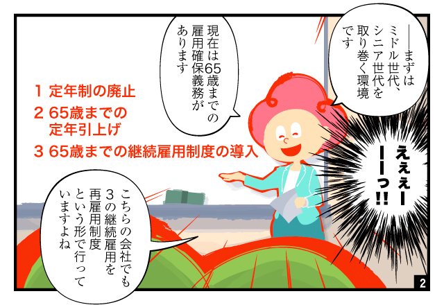 aidem_keizokukoyou_250202