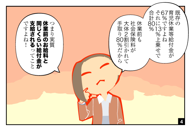 aidem_ikujikyufukin_250304