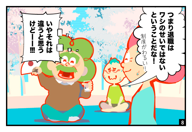 aidem_koyouhoken_250308