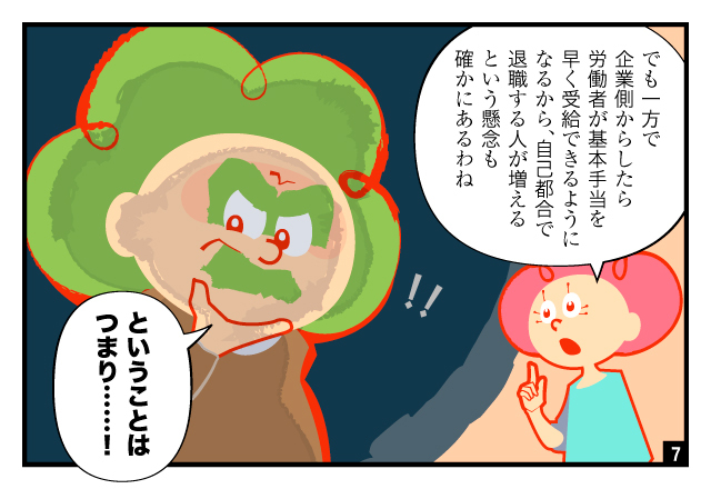 aidem_koyouhoken_250307
