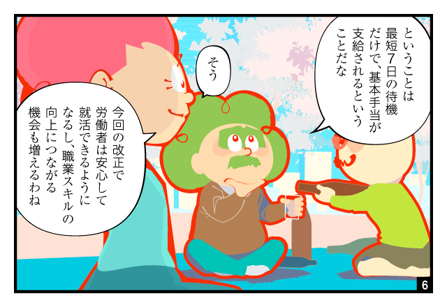 aidem_koyouhoken_250306