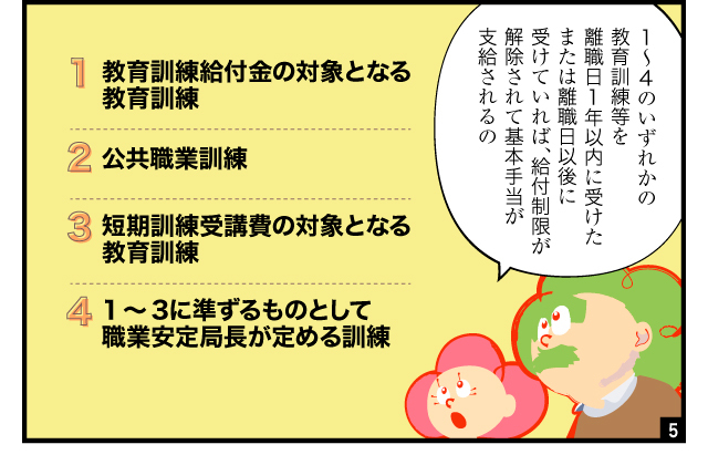 aidem_koyouhoken_250305
