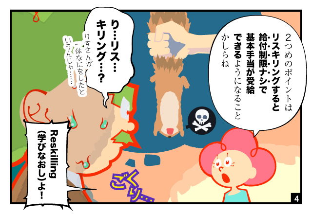 aidem_koyouhoken_250304
