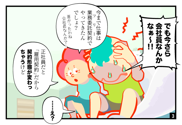 aidem_koyoukeiyaku_250503