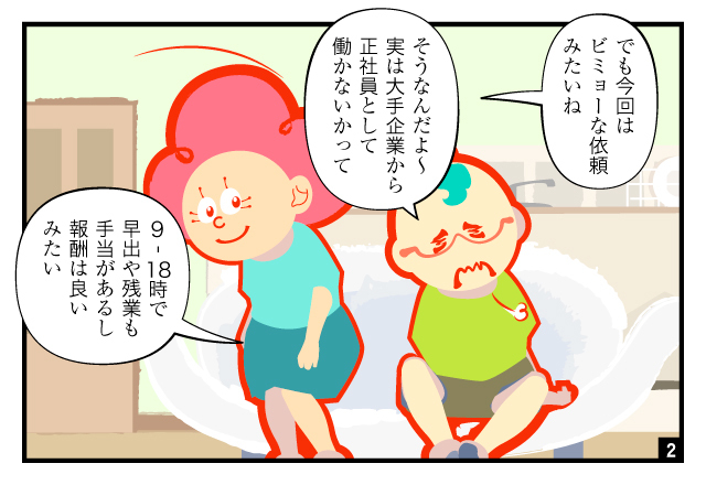 aidem_koyoukeiyaku_250502