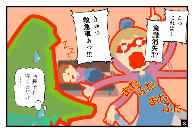 aidem_250608_necchusho