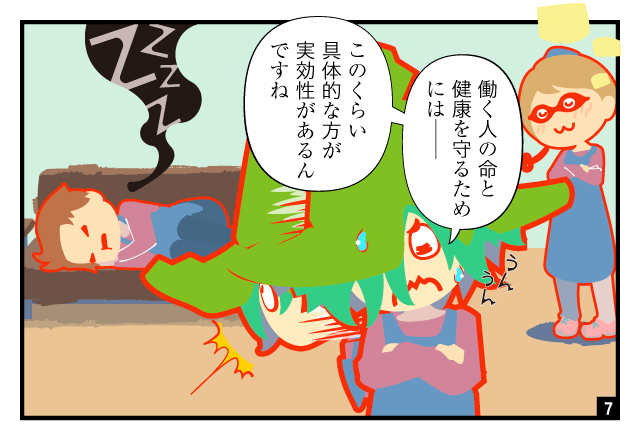 aidem_250607_necchusho