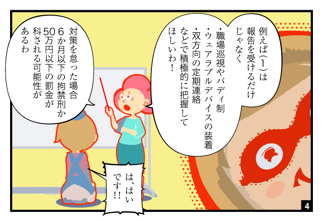 aidem_250604_necchusho