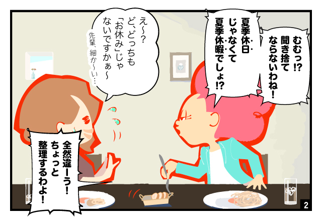 aidem_250702_kyujitsu