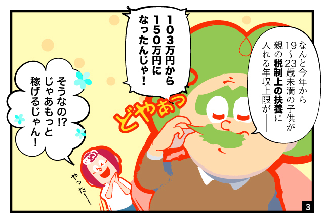 aidem_250803_tokuteishinzokuhuyou