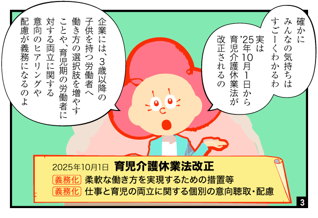 aidem_ikujikaigo_250903