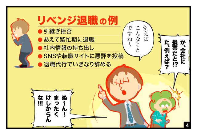 aidem_revenge retirement_251004