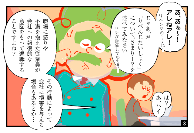 aidem_revenge retirement_251003