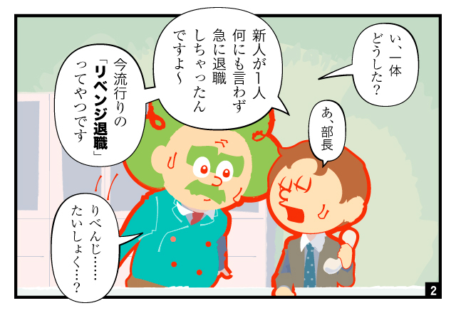 aidem_revenge retirement_251002