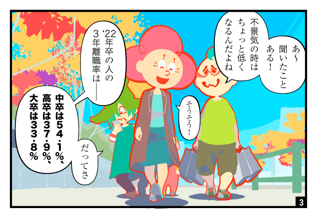 aidem_shinsotsu_251103