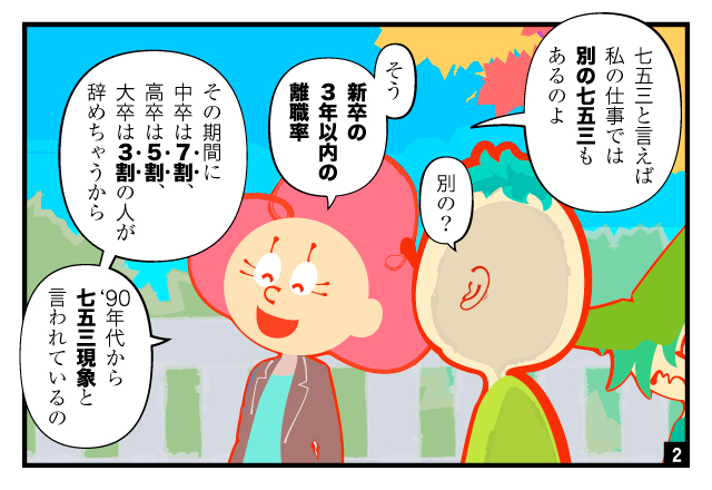 aidem_shinsotsu_251102