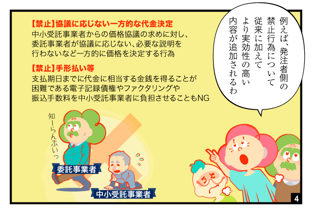 aidem_toritekihou_251204