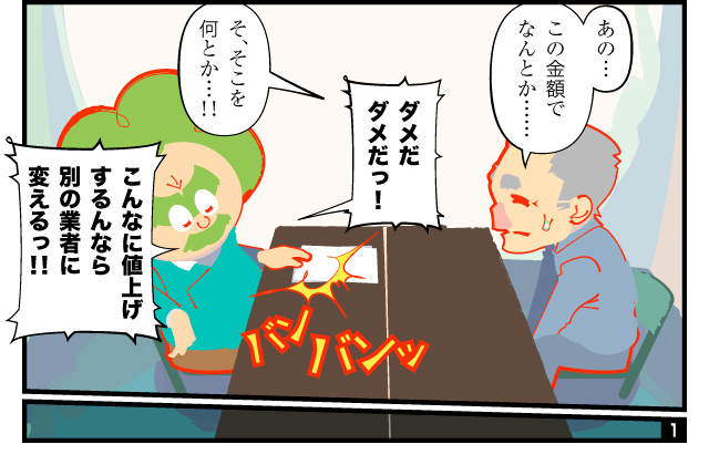 aidem_toritekihou_251201