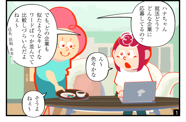 aidem_manga_��omen's empowerment_260101