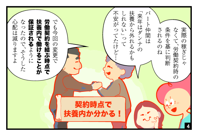 aidem_manga_nensyunokabe130_260204