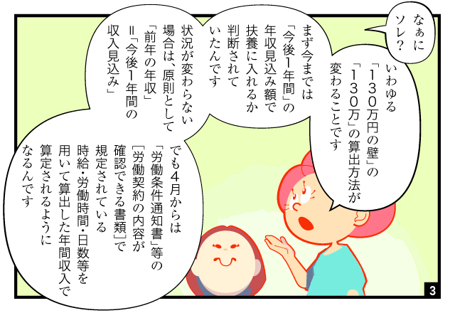 aidem_manga_nensyunokabe130_260203