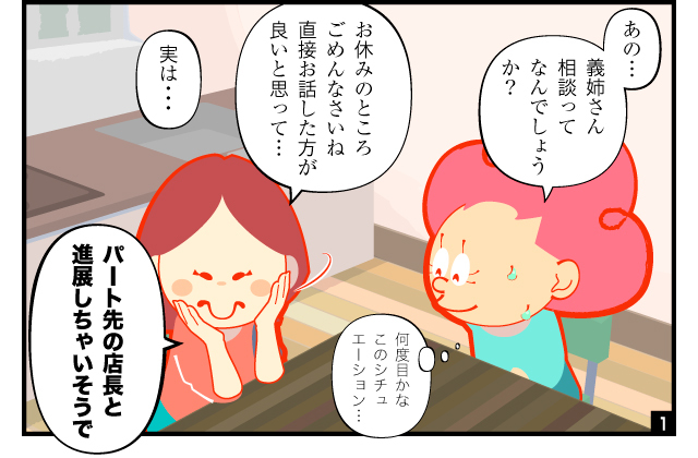 aidem_manga_nensyunokabe130_260201