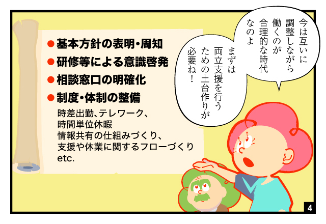 aidem_manga_tiryoryoritsu_260304