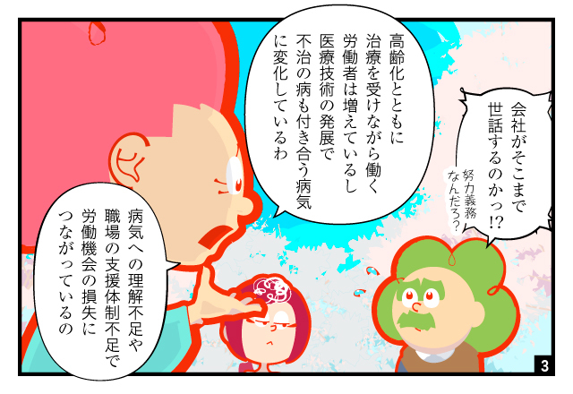 aidem_manga_tiryoryoritsu_260303