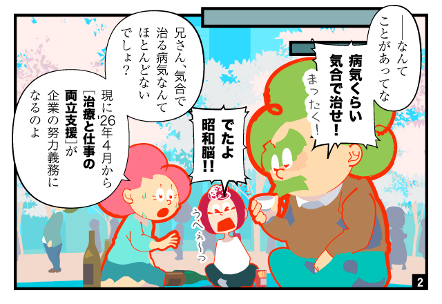 aidem_manga_tiryoryoritsu_260302