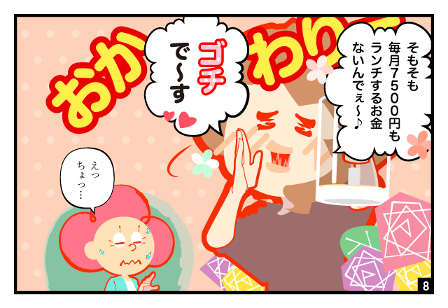 aidem_manga_syokujihojo_260408