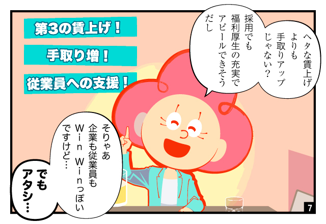 aidem_manga_syokujihojo_260407