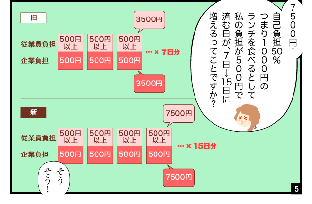 aidem_manga_syokujihojo_260405