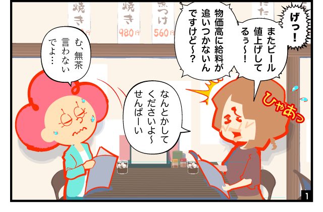 aidem_manga_syokujihojo_260401