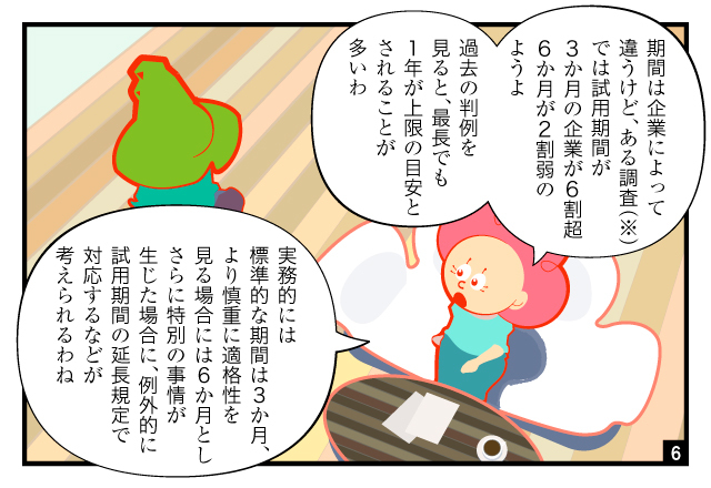 aidem_shiyoukikanentyo_260506
