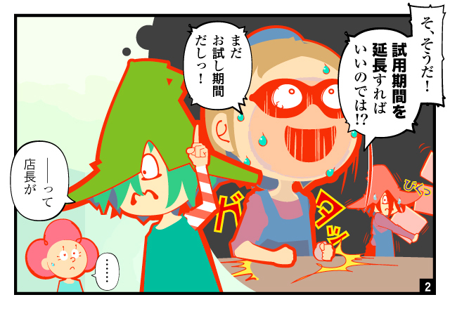 aidem_shiyoukikanentyo_260502