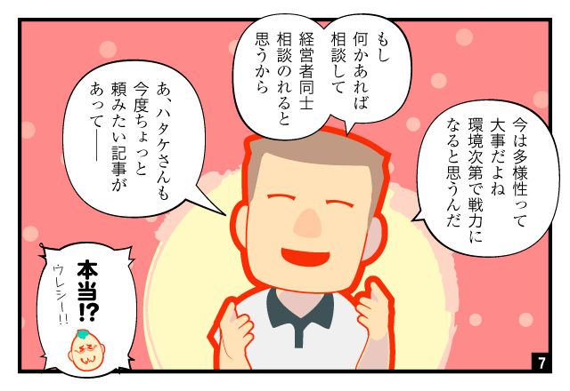 aidem_shogaisha2026_260607