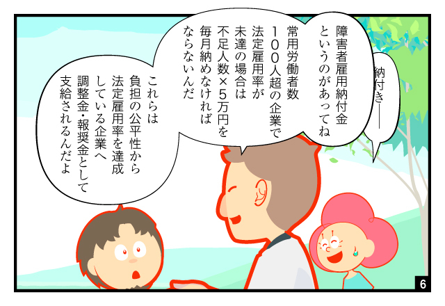 aidem_shogaisha2026_260606