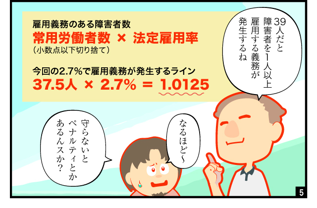 aidem_shogaisha2026_260605