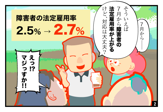 aidem_shogaisha2026_260602