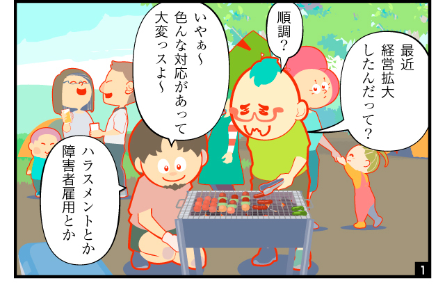 aidem_shogaisha2026_260601