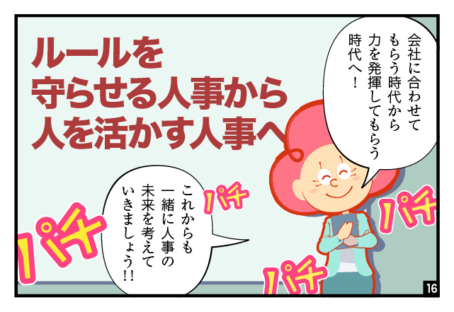 aidem_kinoko_100_260716
