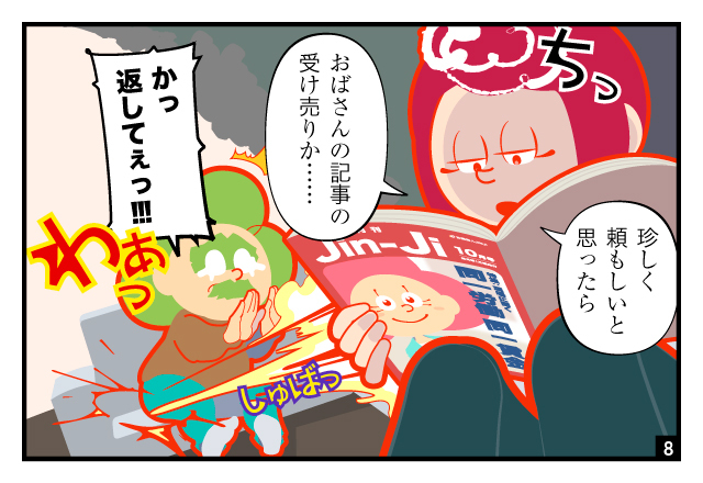 aidem_manga_douitsuroudou260908