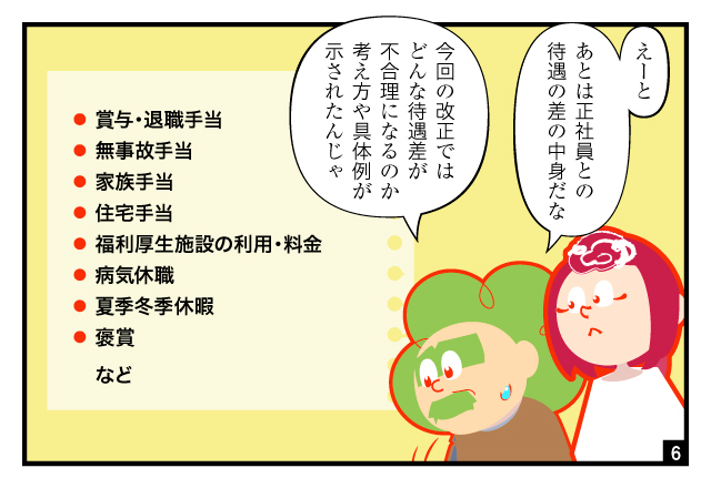 aidem_manga_douitsuroudou260906