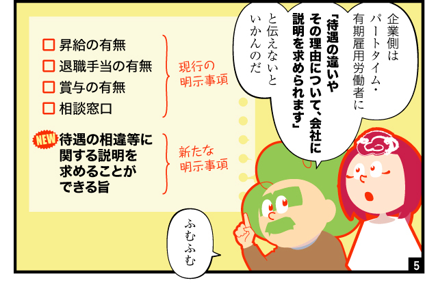 aidem_manga_douitsuroudou260906